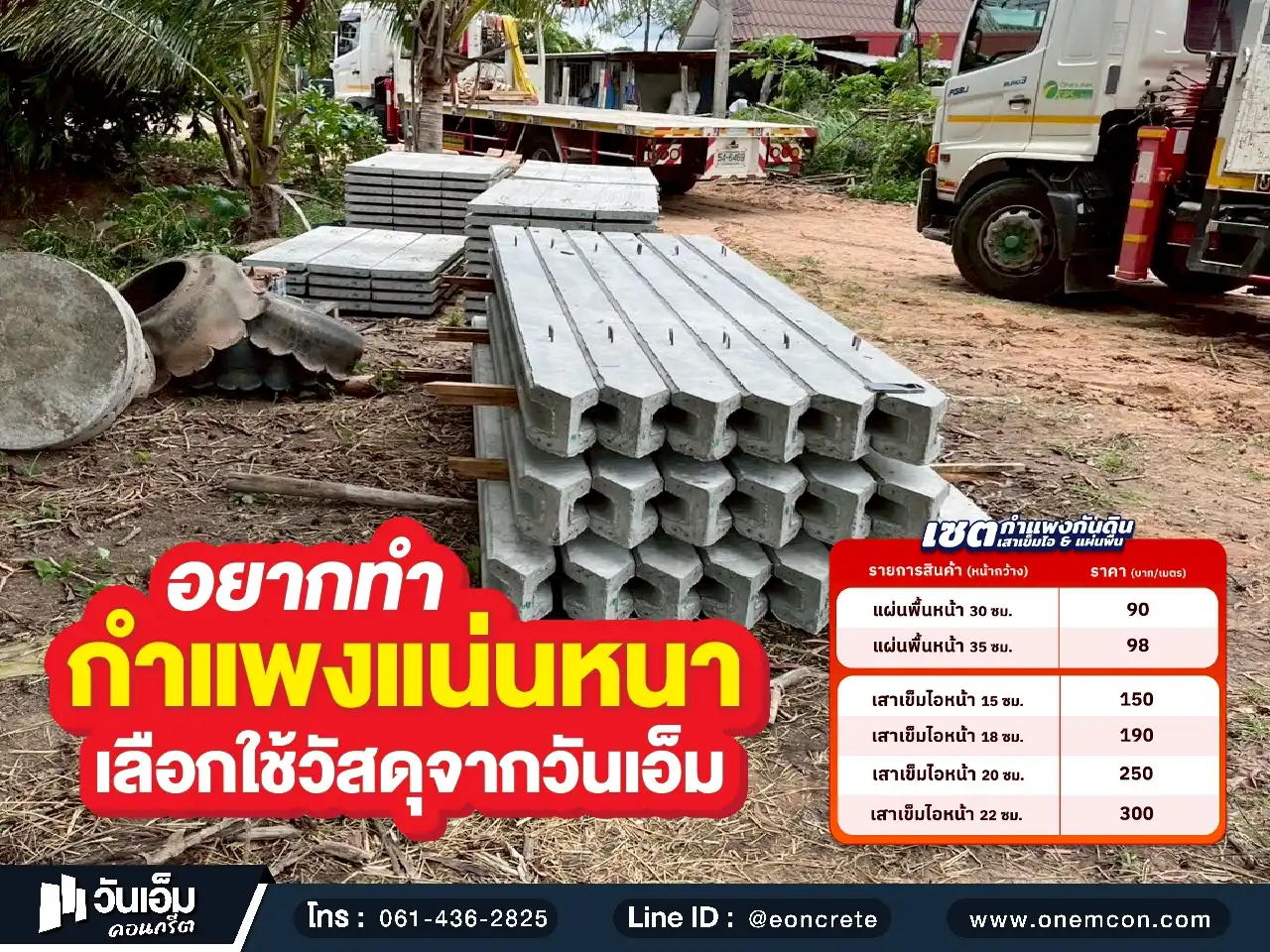 1756438858_ส่งงาน_ชุดกำแพงกันดิน_ต.หนองบัวบาน อ.รัตนบุรี จ.สุรินทร์-1.webp